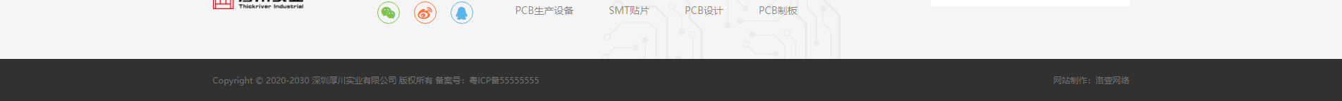 厚川實業(yè)_PCB創(chuàng)新設(shè)計_SMT貼片