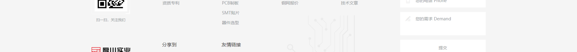 厚川實業(yè)_PCB創(chuàng)新設(shè)計_SMT貼片