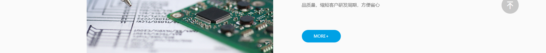 厚川實業(yè)_PCB創(chuàng)新設(shè)計_SMT貼片