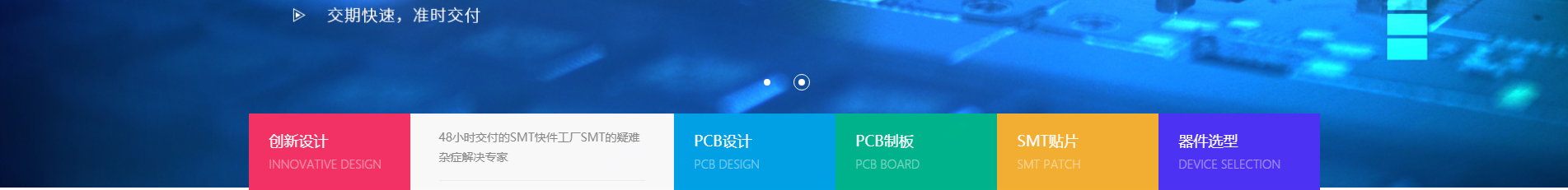 厚川實業(yè)_PCB創(chuàng)新設(shè)計_SMT貼片