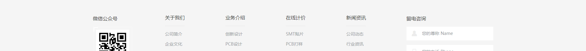 厚川實業(yè)_PCB創(chuàng)新設(shè)計_SMT貼片