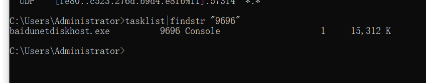 windows服務(wù)器查詢IP及端口