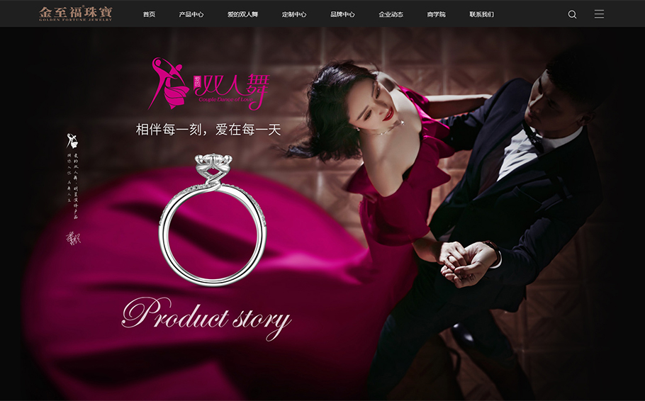 深圳網(wǎng)站建設(shè)_珠寶行業(yè)網(wǎng)站建設(shè)需要注意的地方有哪些？