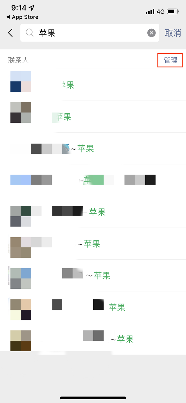 微信新版功能上線_微信iOS版，支持搜索后批量刪除好友