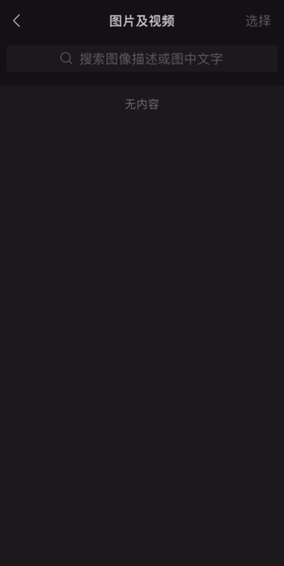 微信上線新功能_“聊天圖片搜索”網(wǎng)友直呼真香！